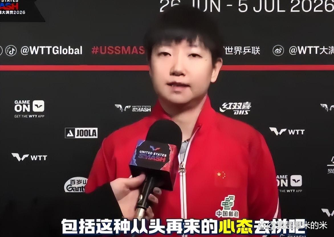孙颖莎的CBA吗赛后发声(孙颖莎的cba吗赛后发声了吗) 孙颖莎的CBA吗赛后发声(孙颖莎的cba吗赛后发声了吗)