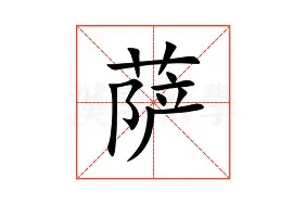 萨拉赫西甲赛程公布悬念揭晓(萨拉赫接受采访暗示离队西甲踢球?为什么不呢)