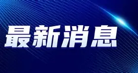 最新：C罗梅奔F1为何如此(最新c罗梅奔f1为何如此便宜)|开元捕鱼下载